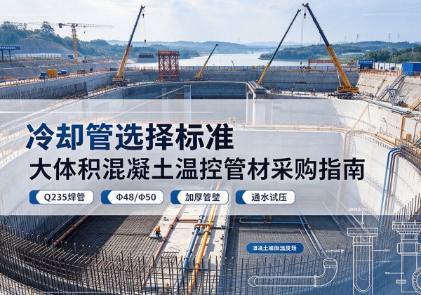 安塞冷却管选择标准